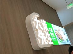 -大米先生(龙湖上城天街店)