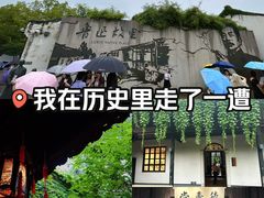 -绍兴鲁迅故里·沈园景区