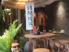 -青藤茶馆(南山路店)