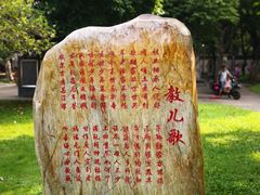-兆祥公园