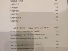 菜单-北京泰富酒店-柏景轩中餐厅