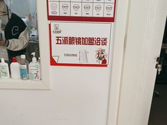-五派眼镜(沙河店)