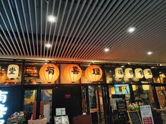 门面-有喜屋·深夜食堂(环宇荟店)