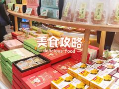 零售区-稻香村(观前街店)