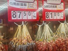 -皇上皇腊味店(下九路店)