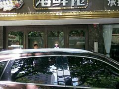 门面-苏福记·海鲜佬(凤城四路店)