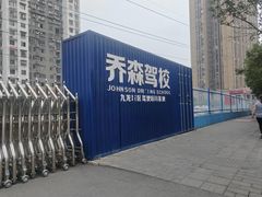 -乔森驾校(杨家坪总校)