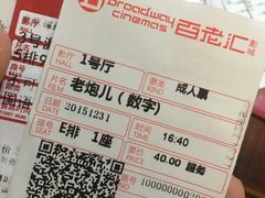 -中影国际影城(东方新天地CINITY店)