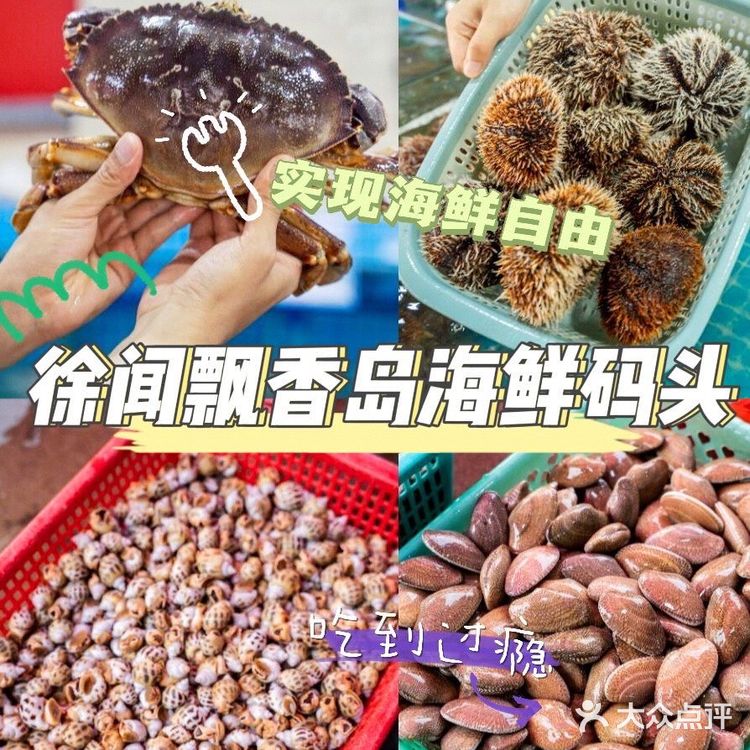 徐闻美食探店攻略｜人均50➕吃到high