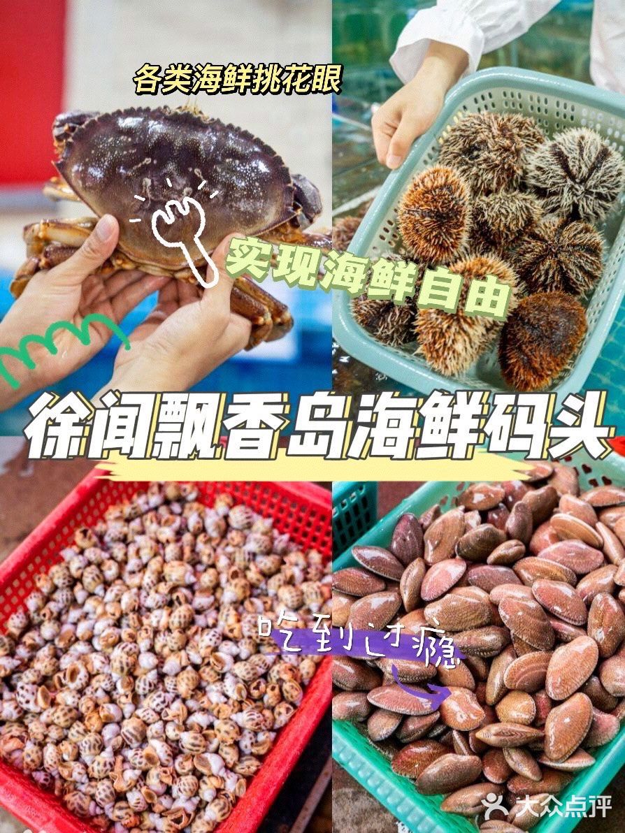 徐闻美食探店攻略｜人均50➕吃到high