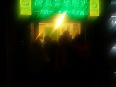 -德禄酸奶(莫家街店)