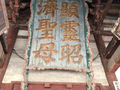-晋祠公园