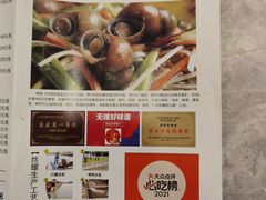 -锡和无锡菜(景丽苑店)