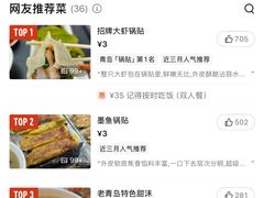 -众品老方子锅贴甜沫(李村店)