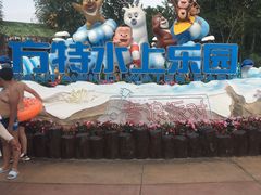 -郑州方特水上乐园