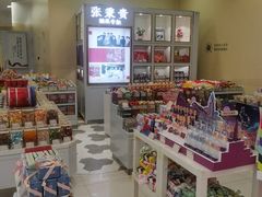 -张秉贵糖果专柜(北京市百货大楼店)