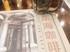 -东海咖啡馆
