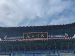 -天下玉苑