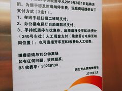 -莘庄龙之梦停车场