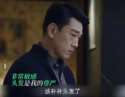 -极客侠男士假发定制补发