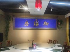 -中卫御苑福膳·养生局(圆明园店)
