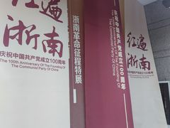 -温州博物馆