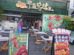 -狮龙啤酒烧烤屋(建二路店)