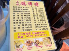 -石岐鸽师傅餐厅(石岐总店)
