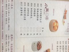 菜单-点都德(千灯湖环宇城店)