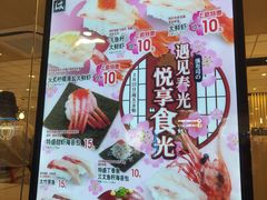 -滨寿司(新街口中央商场店)