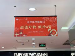 -王府井百货(总府店)