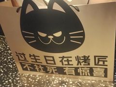 -烤匠麻辣烤鱼(万象城店)