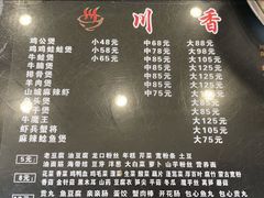 -川香煲(茅台路店)