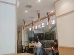 -京和风食堂·定食寿喜锅(保利樾广场店)