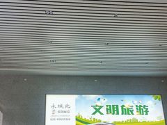 -永城北站
