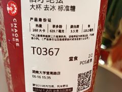 -霸王茶姬(长沙湖南大学登高路店)