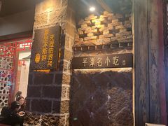 -海坛特色小吃·只做平潭特色菜(平潭店)