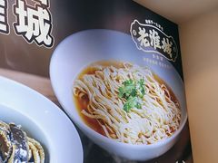 -老淮城·长鱼面(河下古镇店)