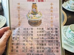 -陆记源·青海土火锅