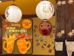 -鸟鹏烧鸟居酒屋(仁恒梦中心店)