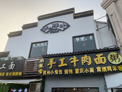 门面-大牌大·传统杭帮菜(湖滨店)