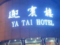 -雅静足浴·男士SPA养生会所