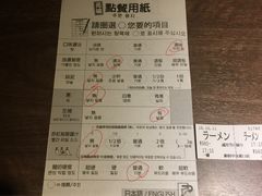 餐具摆设-一兰拉面(新宿中央东口店)