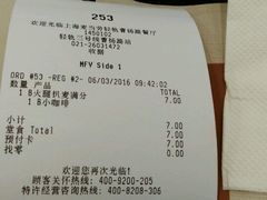 账单-麦当劳(轻轨曹杨路店)