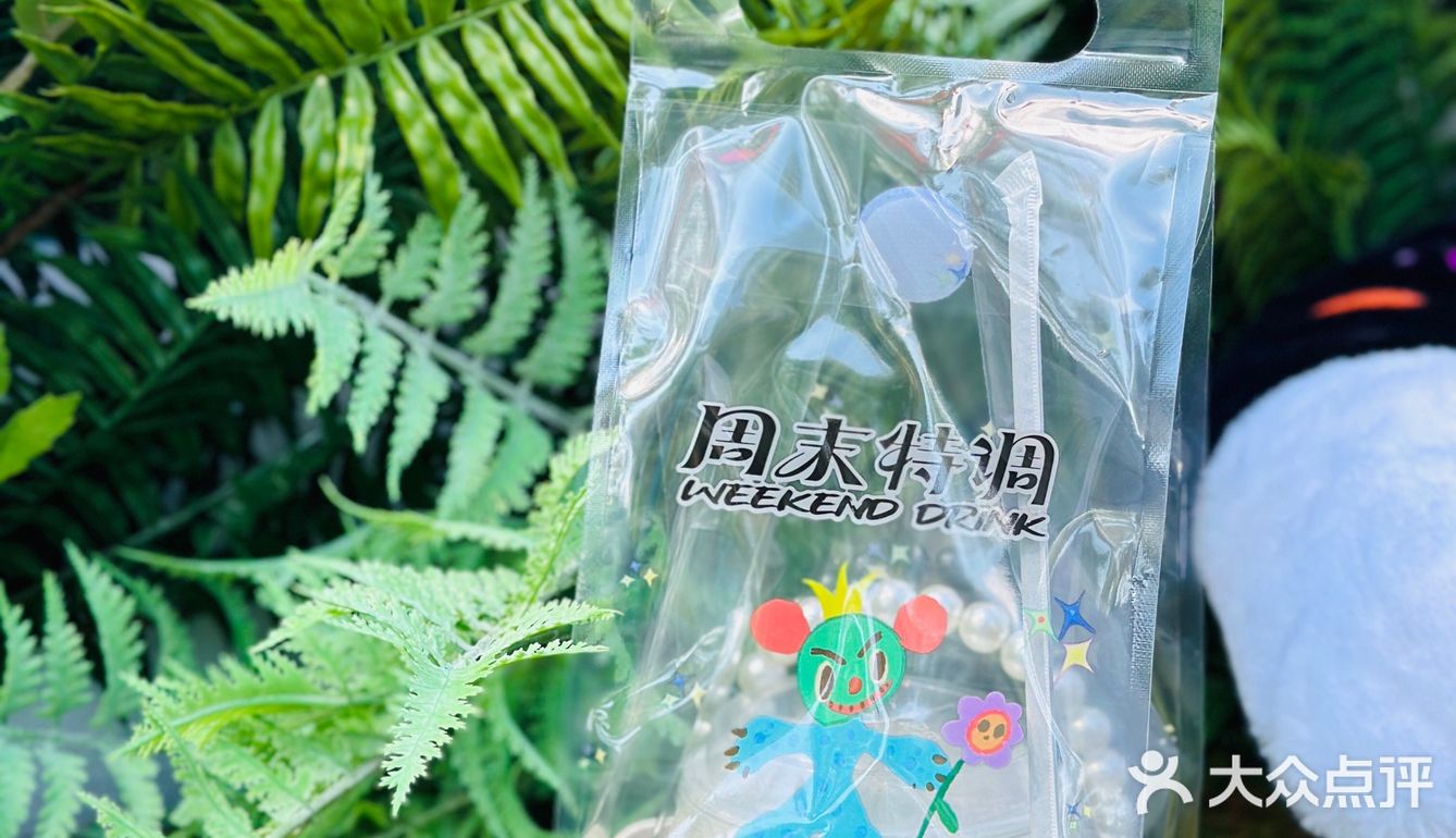 中山✔️路过就会被吸引的周末特调上线啦‼️