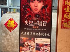 -柿子树炭烤羊腿(金台路店)