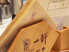 -一轩饺子馆(丽都店)