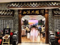 -天禧(西溪店)