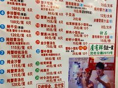 菜单-屋有鲜