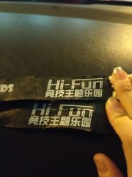 -嗨翻Hi-Fun竞技主题乐园·蹦床团建生日聚会(五棵松华熙店)